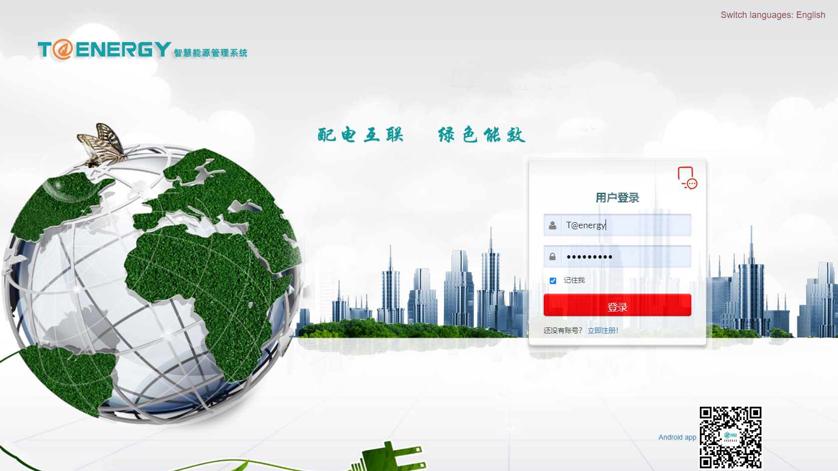 企業(yè)能源管理系統(tǒng)